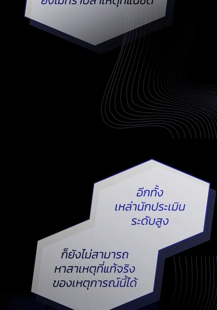 เชื่อเถอะ ฉันเป็นฮันเตอร์ห่วยแตก ตอนที่ 8 รูปที่ 164