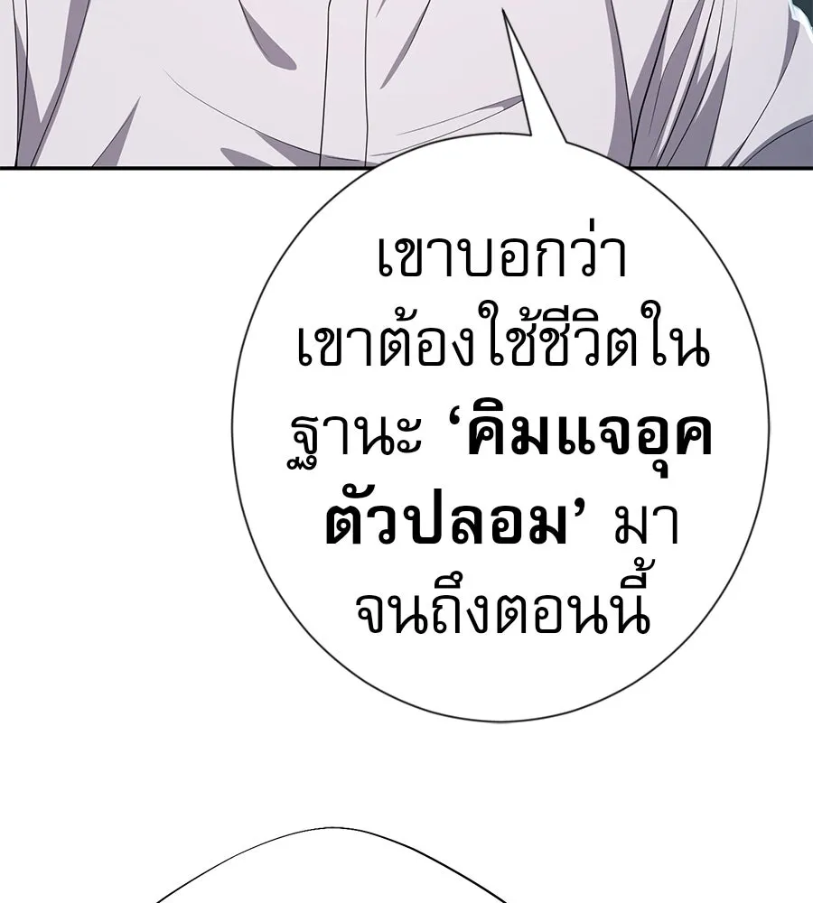 คอลเซ็นเตอร์เปลี่ยนชีวิต ตอนที่ 42 พื้นที่ปลอดภัย รูปที่ 68