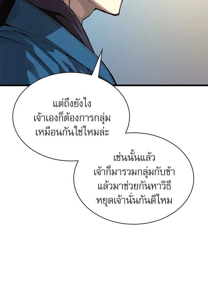 ลับลางลวง ตอนที่ 65 กลอุบาย (1) รูปที่ 130