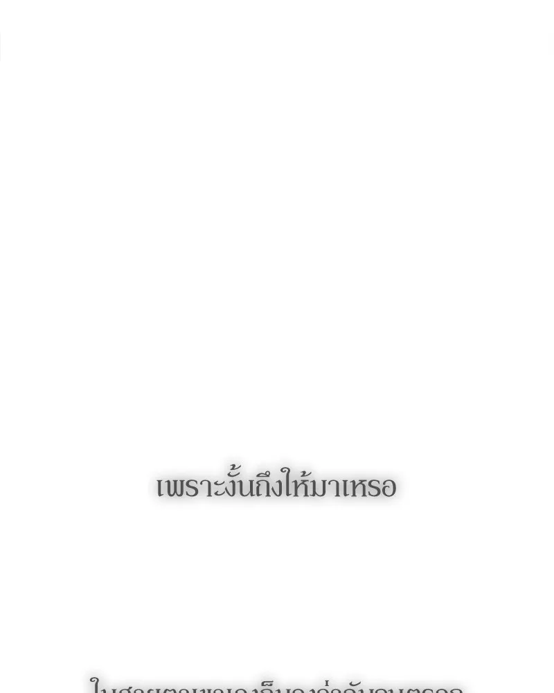 บุปผารุ่มราคะ ตอนที่ 34 รูปที่ 127