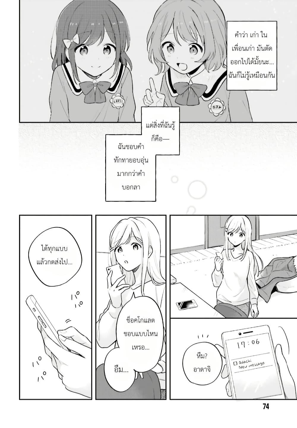 Manga-lc-com อ่านมังงะ อ่านการ์ตูน ออนไลน์ ฟรี Adachi to Shimamura (Yuzuhara Moke) ตอนที่ 1 2 3 4 5 6 7 8 9 10 11 12 13 14 ฟรี ไม่มีโฆษณา Manga-lc - อ่าน มังงะ อ่าน การ์ตูน ออนไลน์ อ่านมังงะ ฟรี