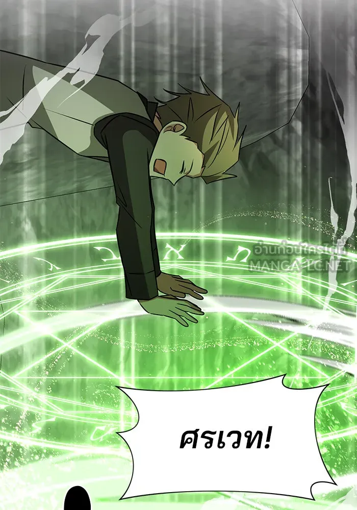 อะคาเดมีนี้เห็นทีจะเจ๊ง ตอนที่ 49 รูปที่ 60