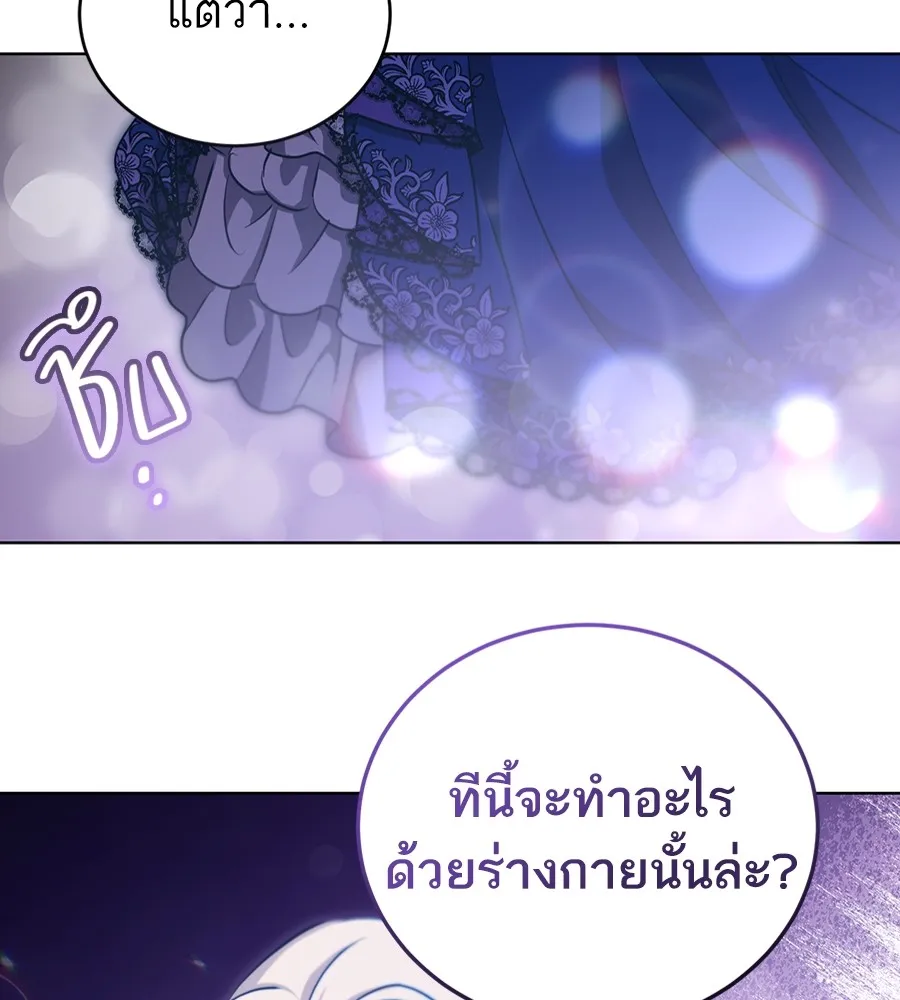 ทางหลุดพ้นของนักบุญลวง ตอนที่ 22 รูปที่ 85