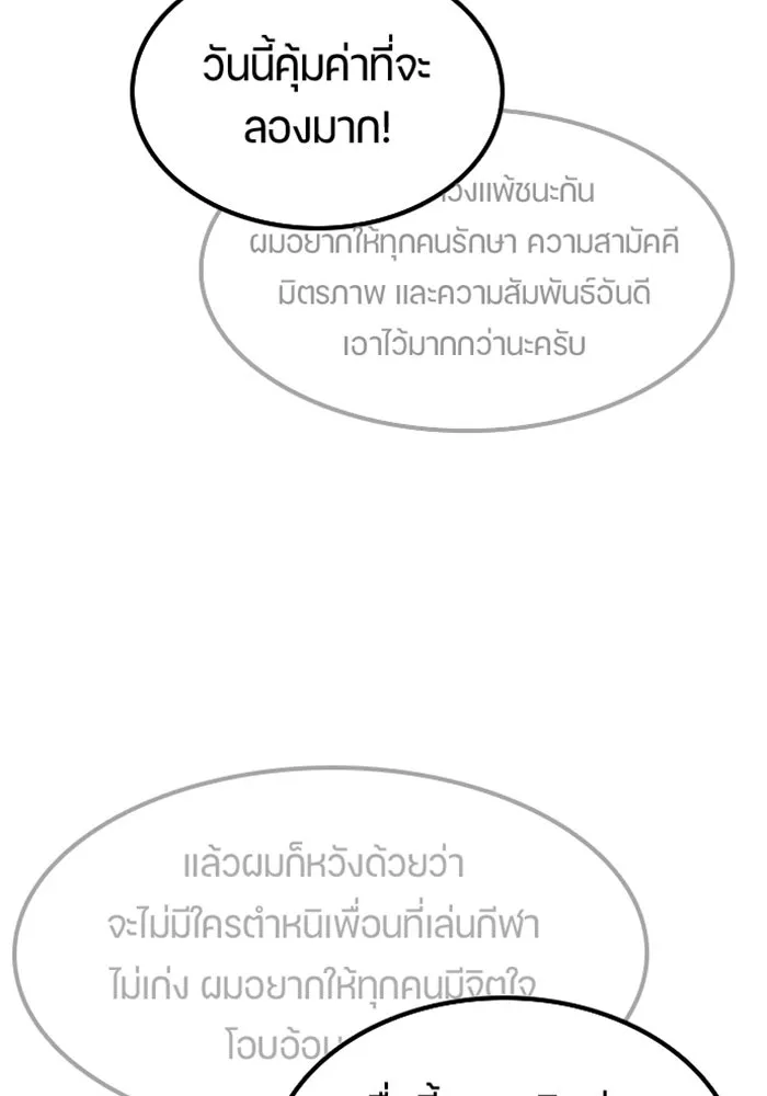 ตั้งแคมป์ฮีลใจในต่างโลก ตอนที่ 48 รูปที่ 115