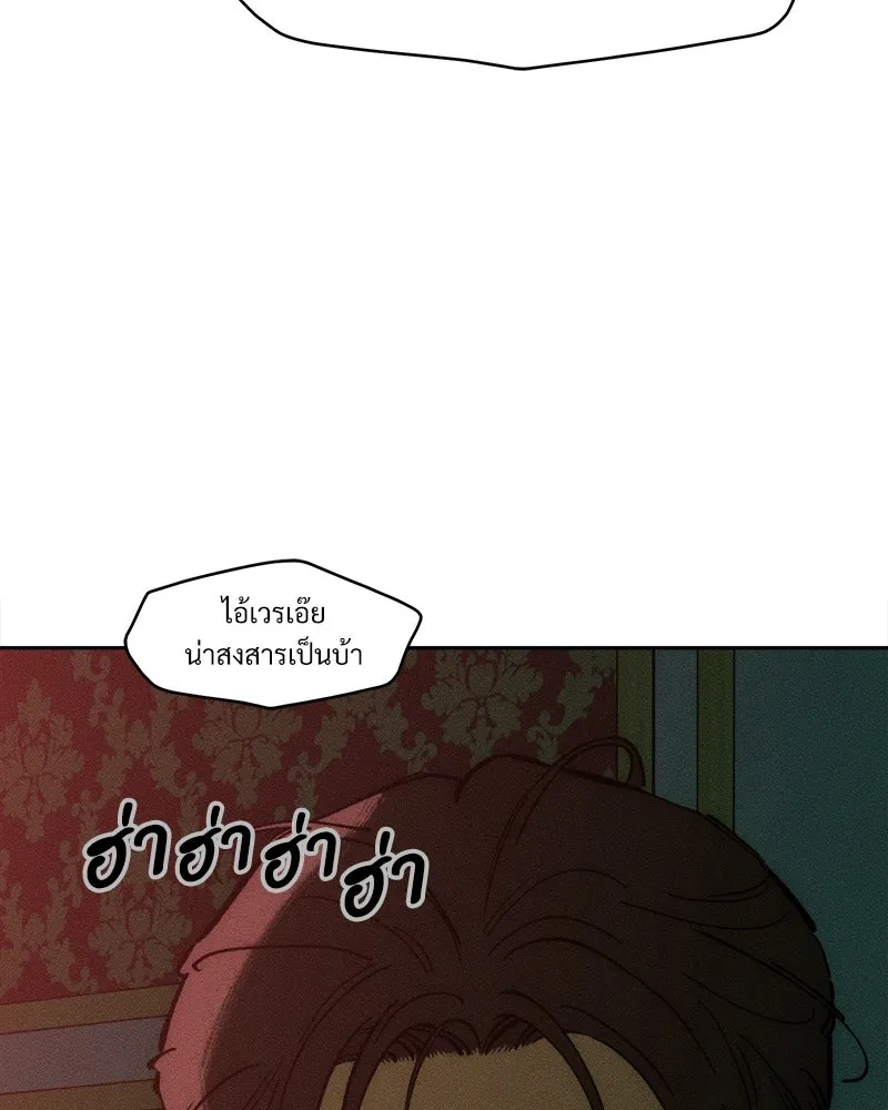 บุปผารุ่มราคะ ตอนที่ 86 รูปที่ 125