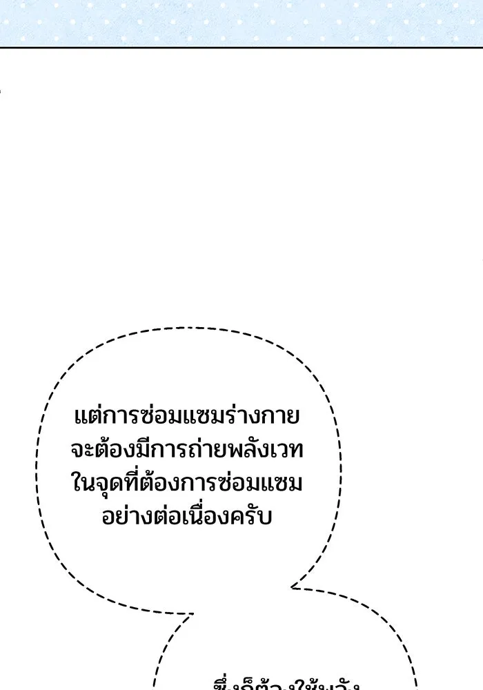 หนูน้อยทรราช ตอนที่ 115 รูปที่ 61