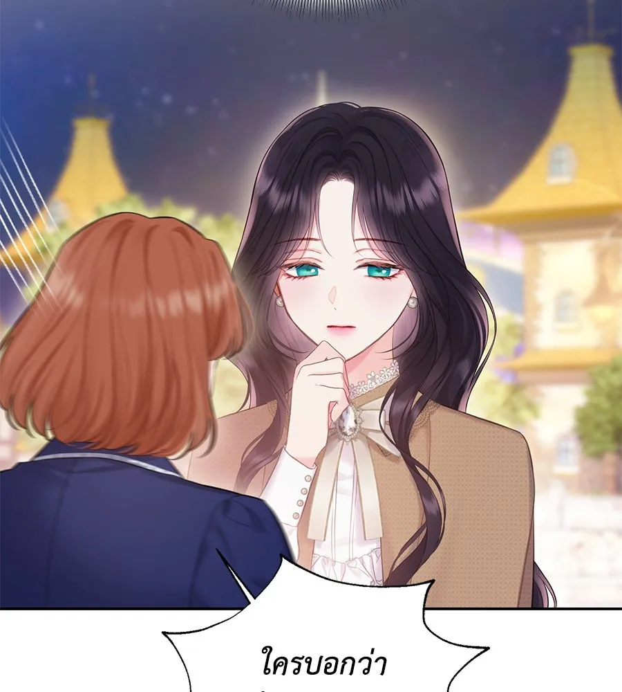 บาสเตียน ตอนที่ 55 รูปที่ 17