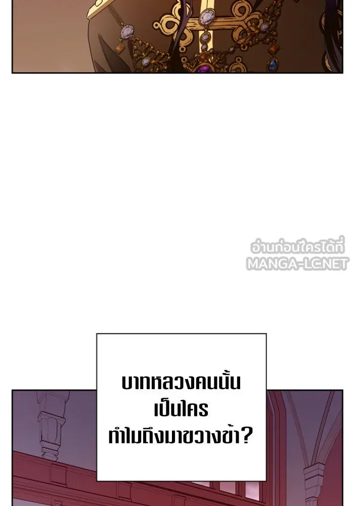 ชิงชีวิตพลิกลิขิตชะตา ตอนที่ 82. การตัดหัว รูปที่ 12