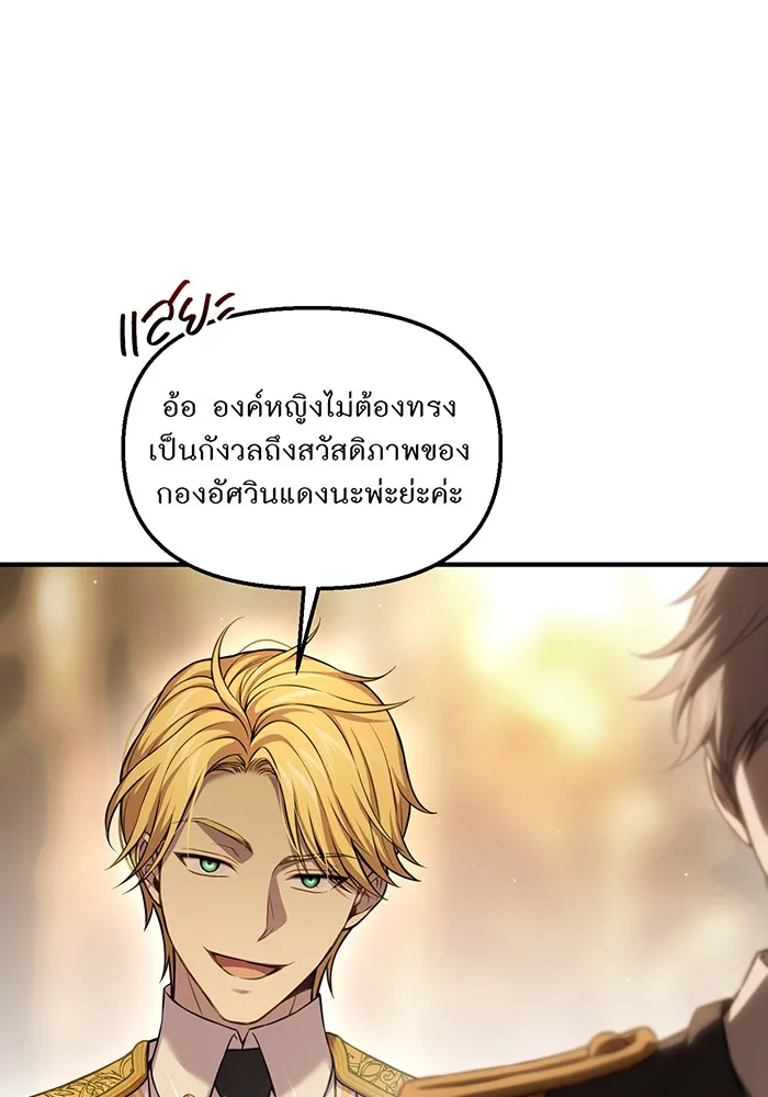 ห้องนอนลับของเจ้าหญิงต้องสาป ตอนที่ 120 ผู้ออกล่าผู้ล่า รูปที่ 160