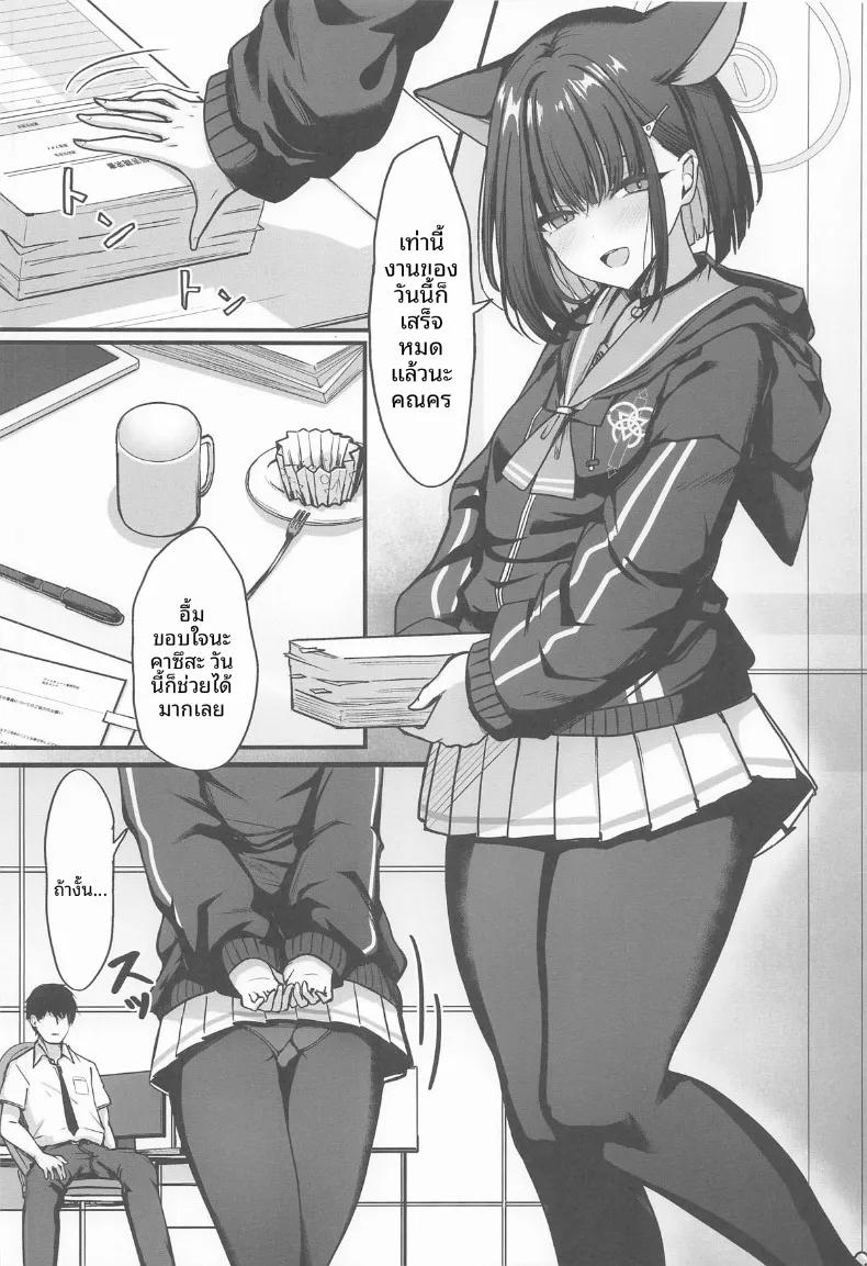 Doujin-Lc- อ่าน โดจิน มังฮวา เกาหลี ญี่ปุ่น จีน แปลไทย หน้าที่ในชาเล่ต์ของคาซึสะ (liya) (Blue Archive) ตอนที่ 1 2 3 4 5 6 7 8 9 10 11 12 13 14 ฟรี ไม่มีโฆษณา อ่าน โดจิน Manhwa เกาหลี ญี่ปุ่น จีน เรามีครบ คัดมาให้เน้นๆ โดจิน 18+ รับประกันความฟินโดย  Doujin Lc
