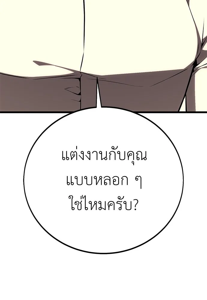 ไอ้เพลเยอร์นั่น ฉันฆ่ามันเอง ตอนที่ 56 รูปที่ 68