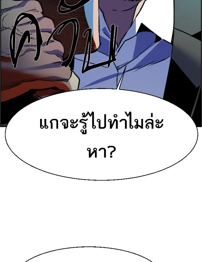 พี่ชายสายบอดี้การ์ด ตอนที่ 28 รูปที่ 119