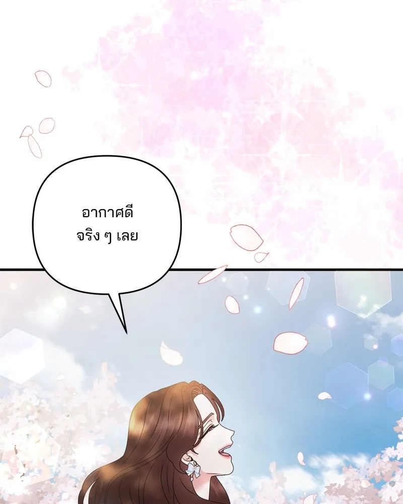 สามีที่ไม่ได้ขอ ตอนที่ 60 (ตอนจบ) รูปที่ 137