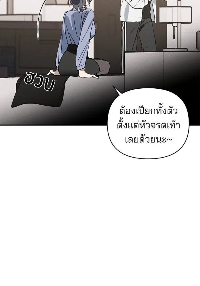 สวยเองนักเลงพอ ตอนที่ 1 รูปที่ 145
