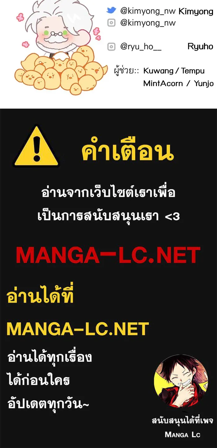 แด่ตัวละครโปรดที่ถูกทิ้ง ตอนที่ 40 รูปที่ 113