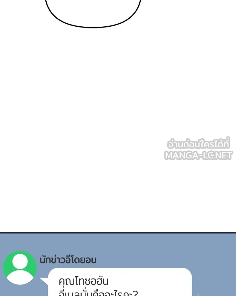 ย้อนเวลามาเป็นมักเน่ ตอนที่ 45 รูปที่ 51