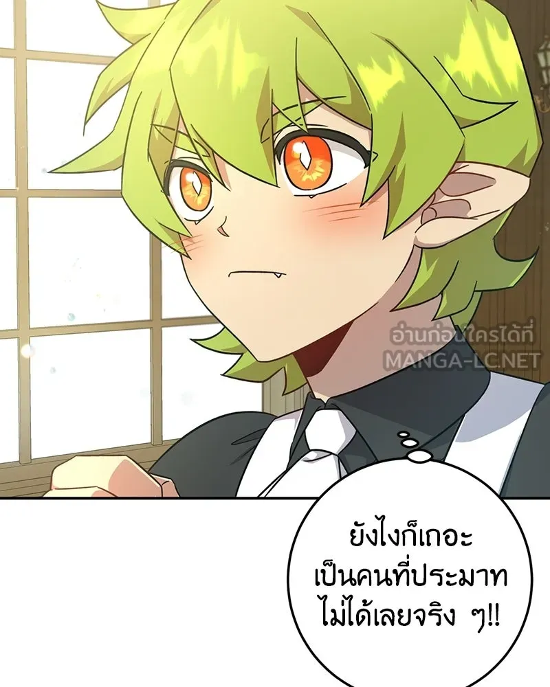 ภารกิจไล่ตามลุค บีเชล ตอนที่ 7 รูปที่ 117