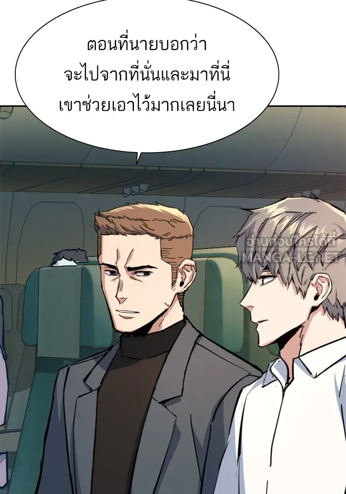 พี่ชายสายบอดี้การ์ด ตอนที่ 158 รูปที่ 96