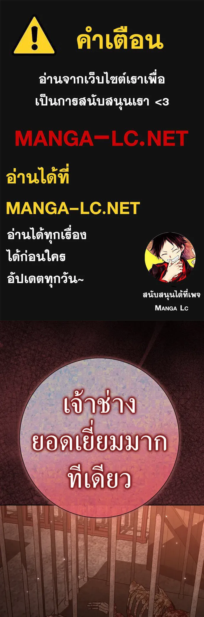 ชิงชีวิตพลิกลิขิตชะตา ตอนที่ 205. ดวงตะวันของข้า(1) รูปที่ 1