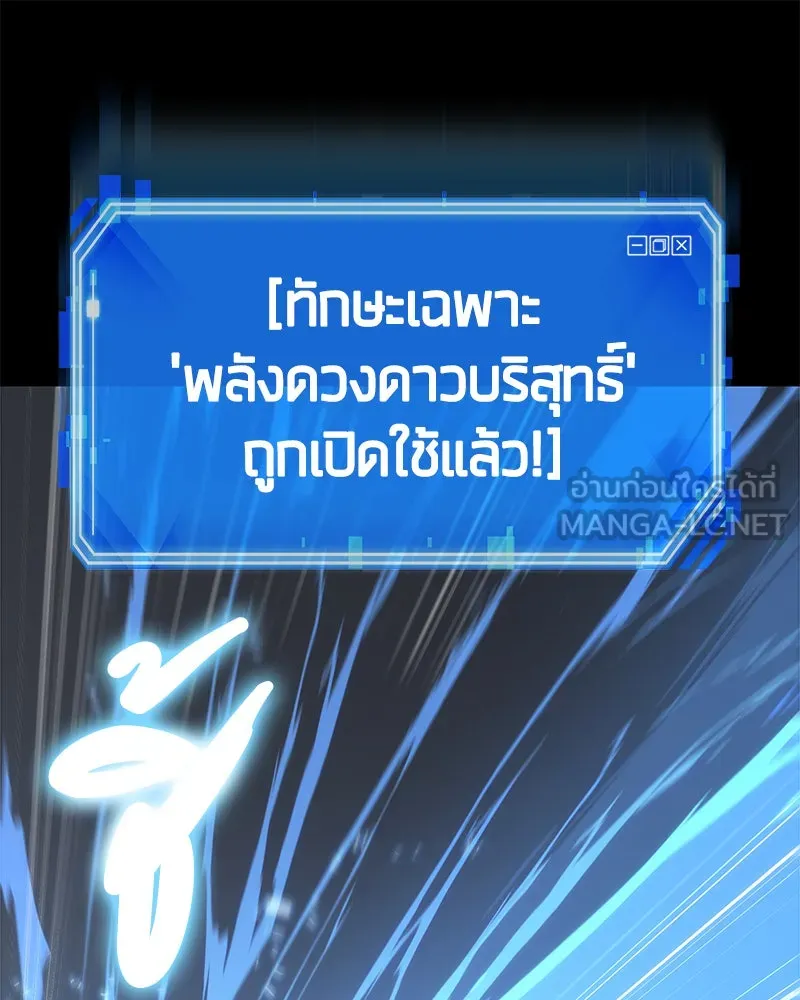 Omniscient Reader อ่านชะตาวันสิ้นโลก ตอนที่ 05 ผู้พิทักษ์ความมืด (3) รูปที่ 96