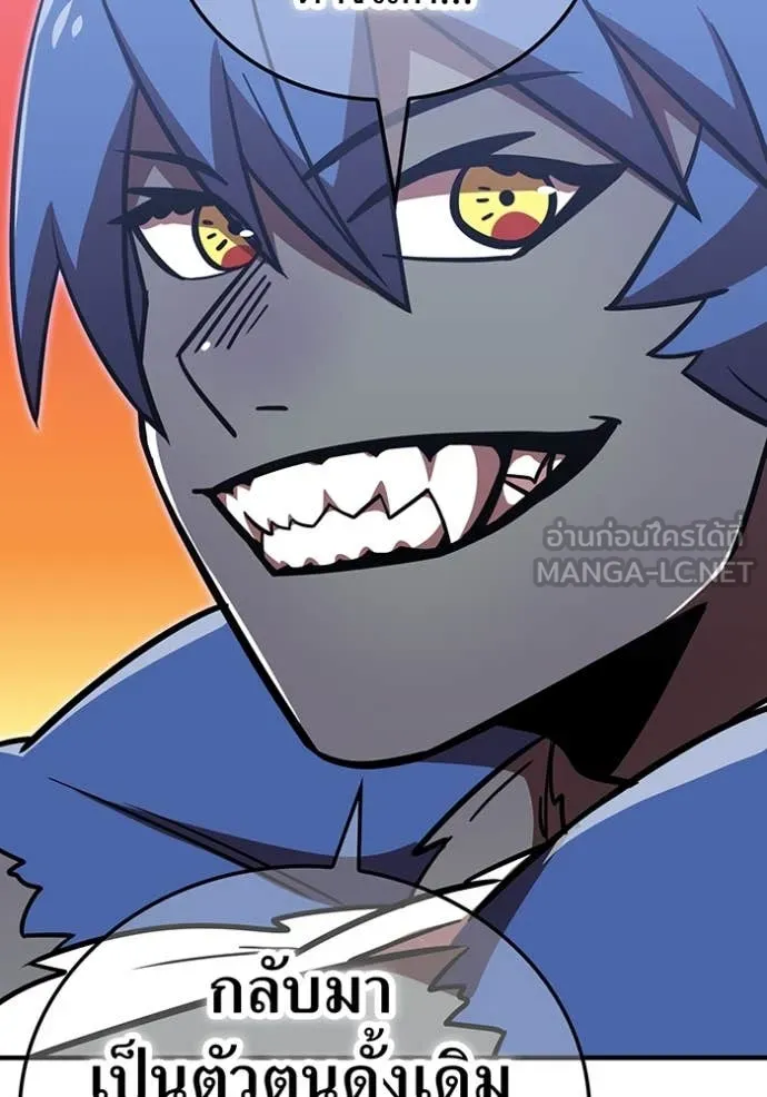 เพลเยอร์เลือดเทวะ ตอนที่ 78 รูปที่ 39