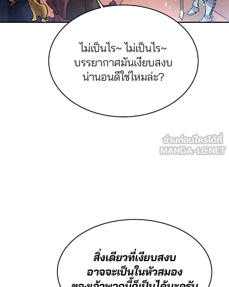 Player ตอนที่ 8 รูปที่ 54