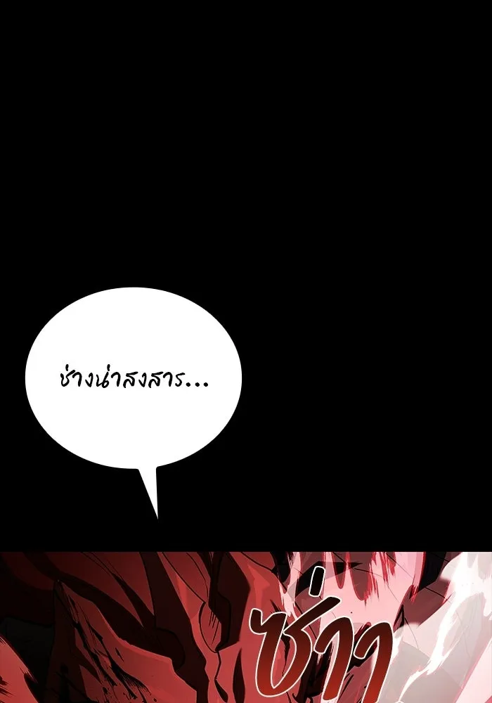 ครัวจอมเวท ตอนที่ 113 รูปที่ 91