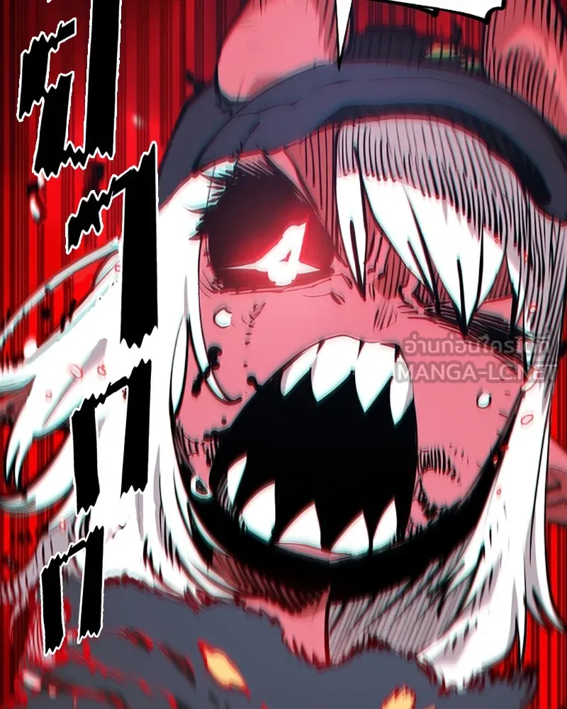 Player ตอนที่ 105 รูปที่ 87