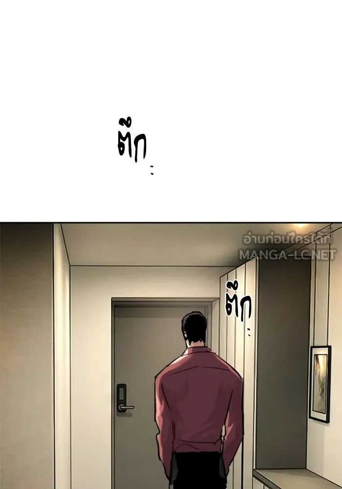 พี่ชายสายบอดี้การ์ด ตอนที่ 268 รูปที่ 105