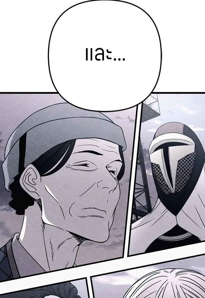 Zombie X Slasher ตอนที่ 88 รูปที่ 157