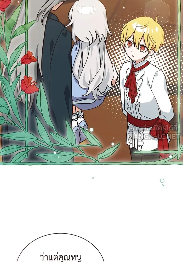 แมวน้อยในรังหมาป่า ตอนที่ 8 รูปที่ 102