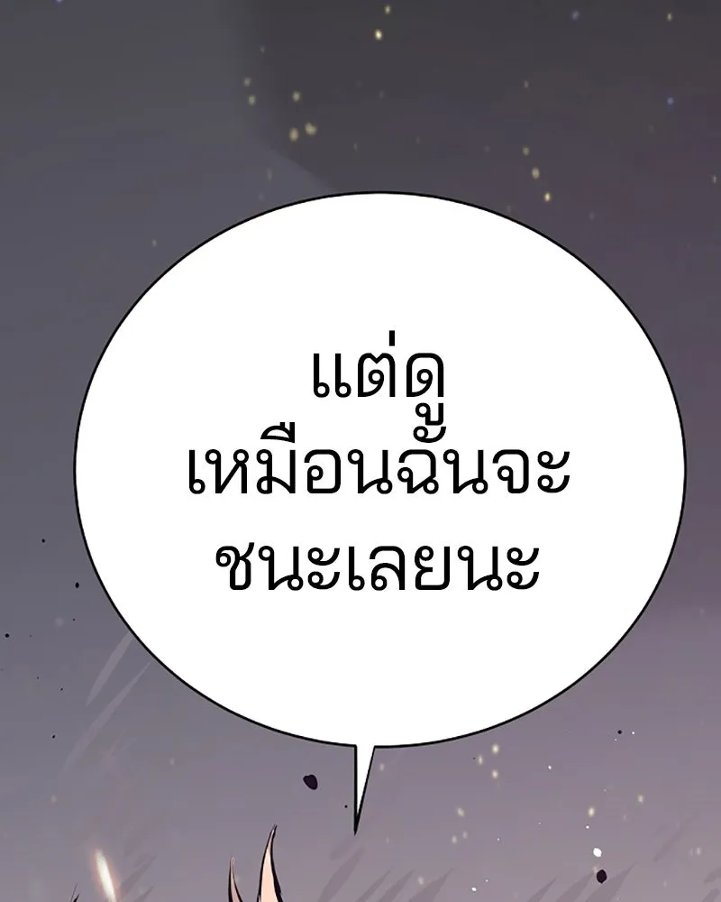 Player ตอนที่ 55 รูปที่ 83
