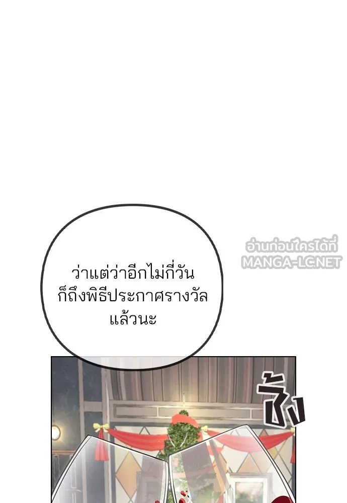 รักผิดแผน ตอนที่ 74 รูปที่ 75