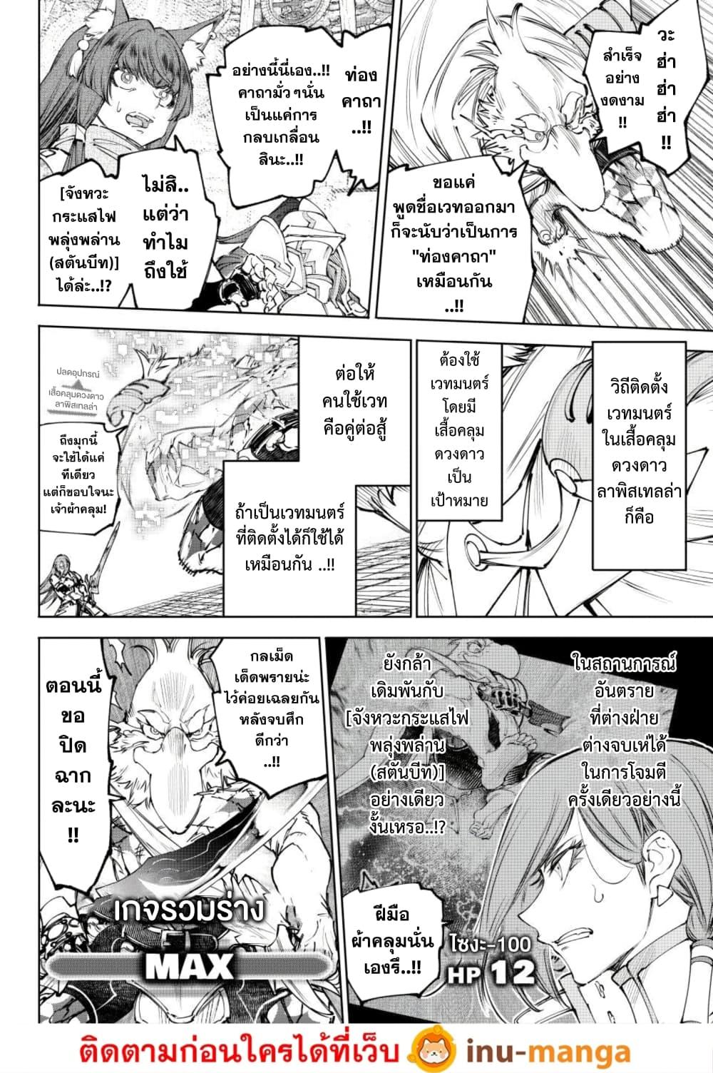 Manga-lc-com อ่านมังงะ อ่านการ์ตูน ออนไลน์ ฟรี Shangri-La Frontier ตอนที่ 1 2 3 4 5 6 7 8 9 10 11 12 13 14 ฟรี ไม่มีโฆษณา Manga-lc - อ่าน มังงะ อ่าน การ์ตูน ออนไลน์ อ่านมังงะ ฟรี