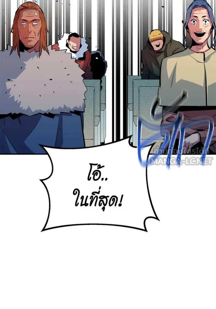 แยกร่างล่าอัตโนมัติ ตอนที่ 130 รูปที่ 101
