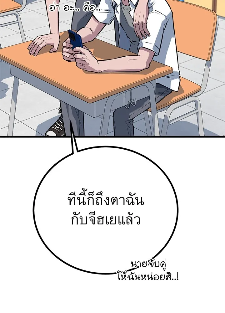 ราชาลานประลอง ตอนที่ 48 รูปที่ 52