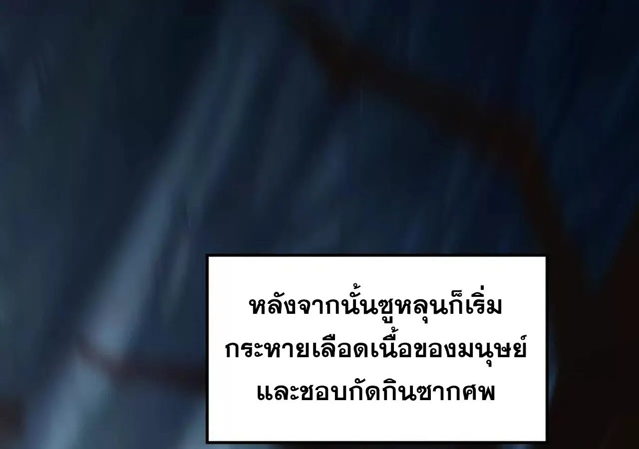 Unparalleled in the Online Gaming World ยอดคน ณ โลกออนไลน_ ตอนที่ ตอนที่ 58 รูปที่ 132