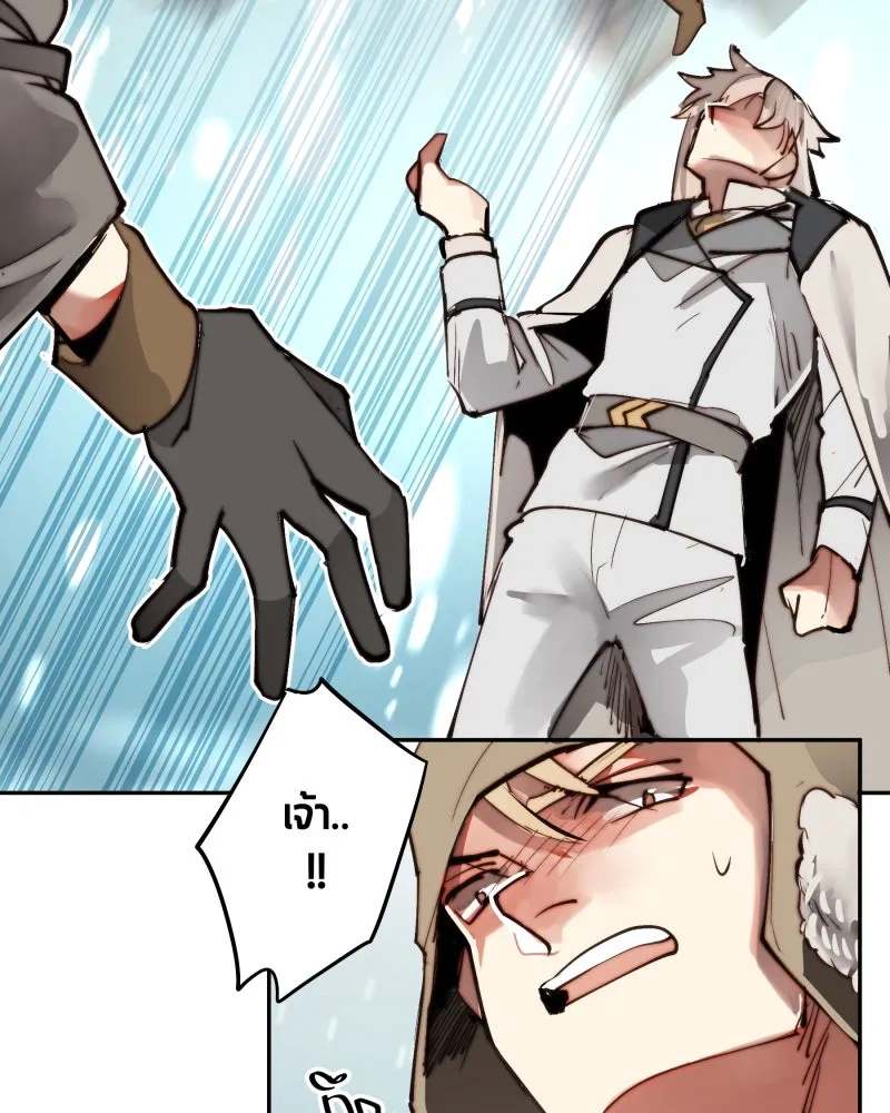 เทพมังกรคลั่งรัก ตอนที่ 11 เจ็บใจชะมัด รูปที่ 32