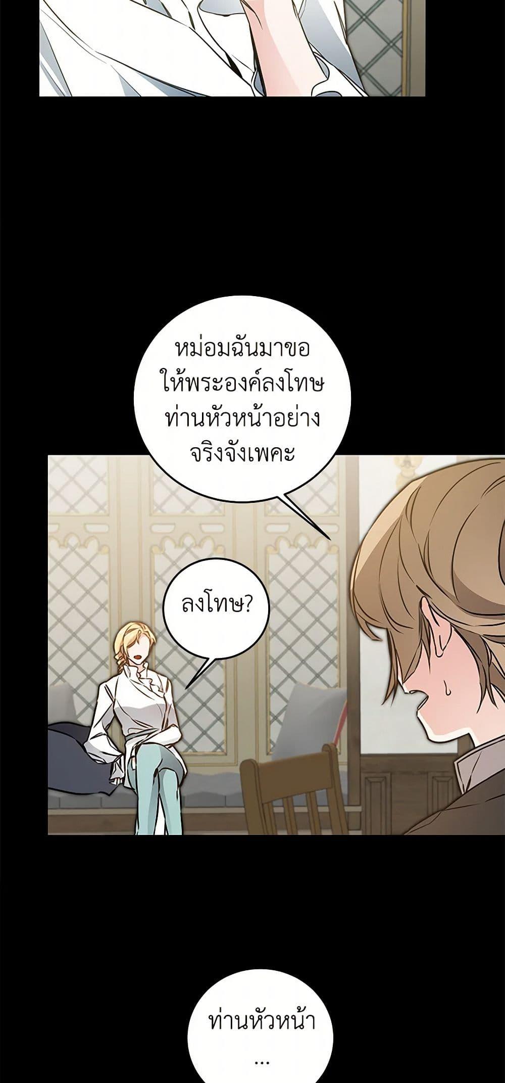 Manga-lc-com อ่านมังงะ อ่านการ์ตูน ออนไลน์ ฟรี I’ve Become the Villainous Empress of a Novel ตอนที่ 1 2 3 4 5 6 7 8 9 10 11 12 13 14 ฟรี ไม่มีโฆษณา Manga-lc - อ่าน มังงะ อ่าน การ์ตูน ออนไลน์ อ่านมังงะ ฟรี