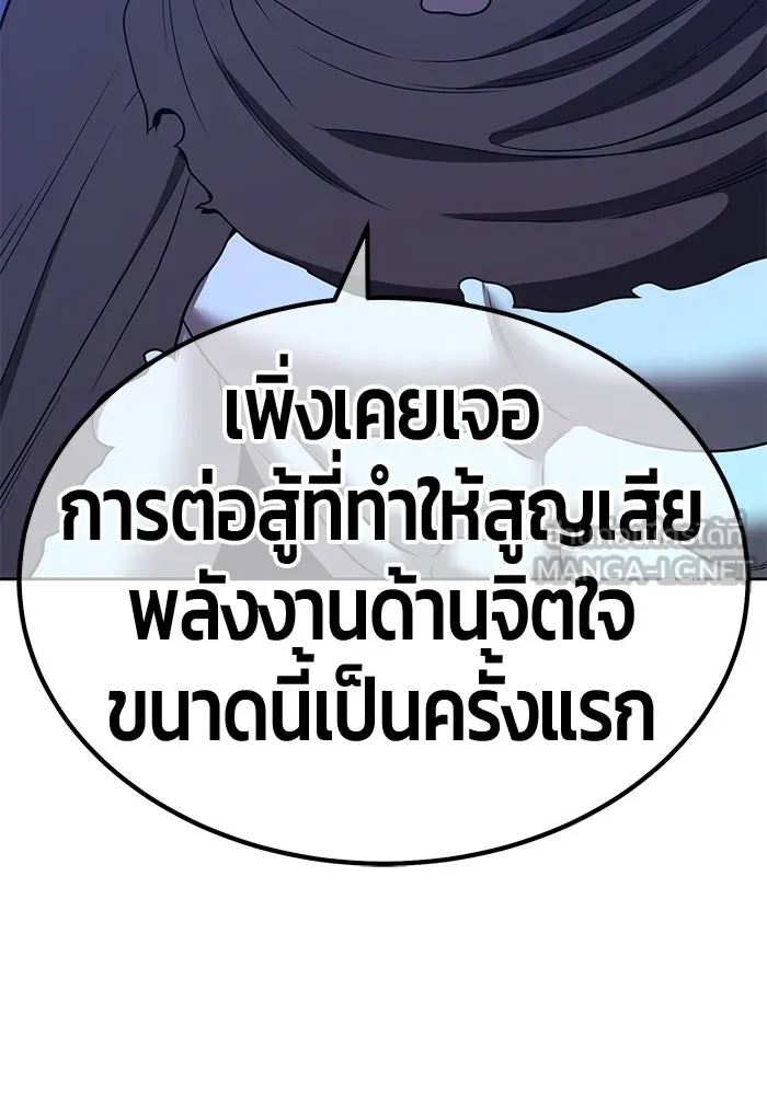 +99 ท่อนไม้พร้อมบวก ตอนที่ 37 คิงสไลม์ (1) รูปที่ 336