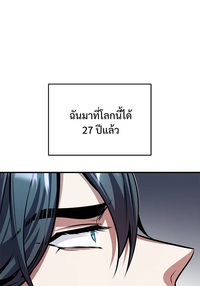 ศาสตราจารย์จำเป็นแห่งอะคาเดมี ตอนที่ 4 รูปที่ 50