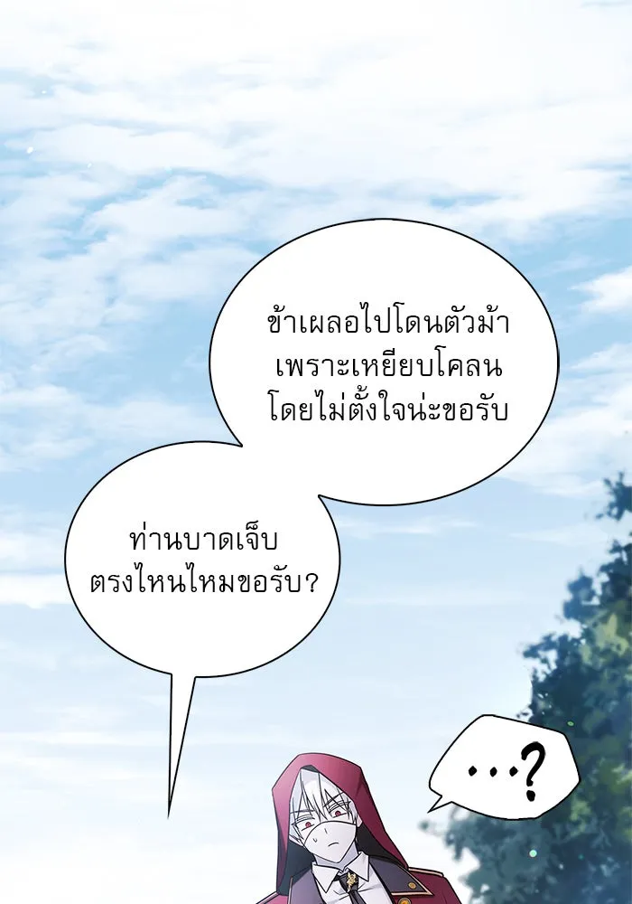 ผมไม่ได้เก่งอย่างที่คิด ตอนที่ 51 รูปที่ 155