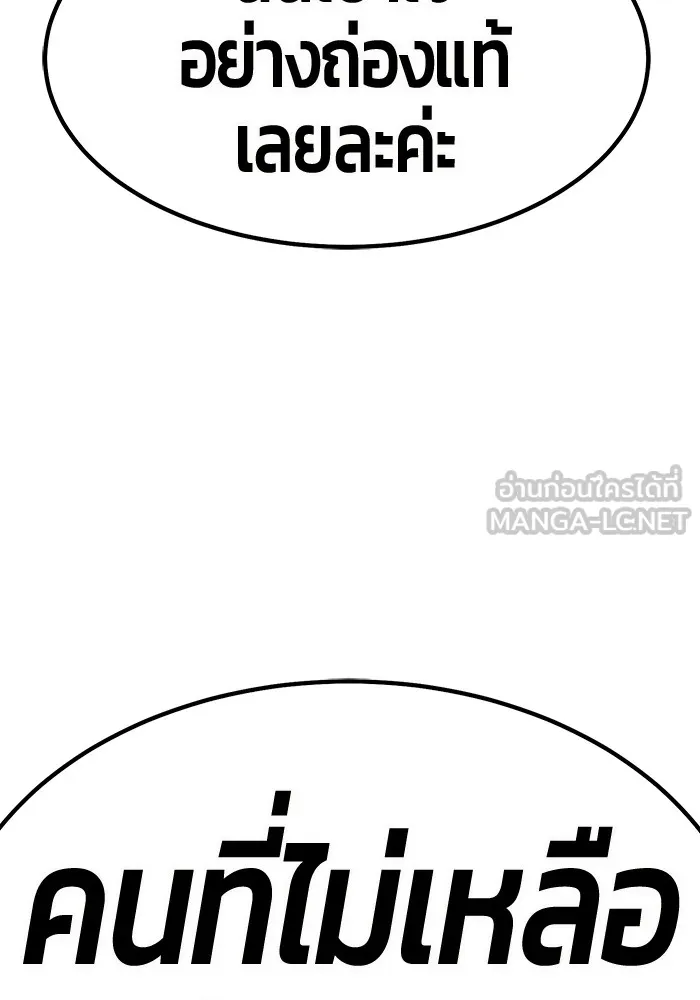 +99 ท่อนไม้พร้อมบวก ตอนที่ 41 รูปที่ 15