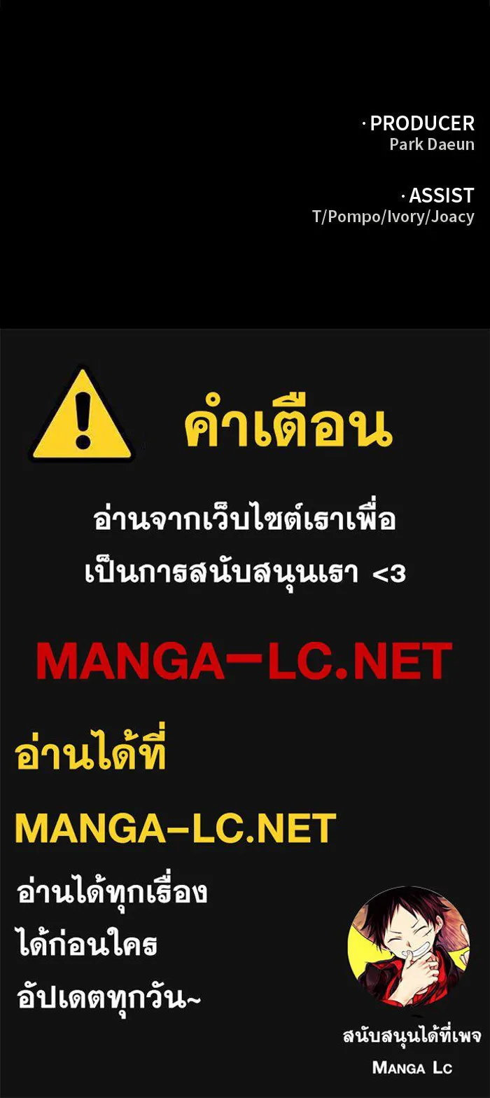 อดีตบอสหอคอย ตอนที่ 99 รูปที่ 190