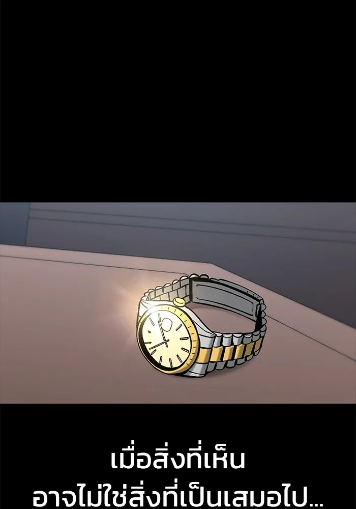 เลวฟาดเลว ตอนที่ 52 รูปที่ 35
