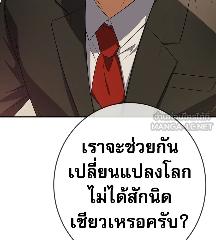 คอลเซ็นเตอร์เปลี่ยนชีวิต ตอนที่ 90 ตัวตนที่แท้จริงของคอลเซ็นเตอร์ รูปที่ 195