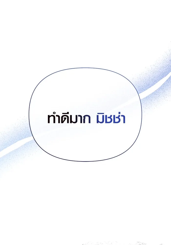 เอาชีวิตรอดในเกมฉบับคนเถื่อน ตอนที่ 71 ยามค่ำคืนมาถึงแล้ว รูปที่ 104