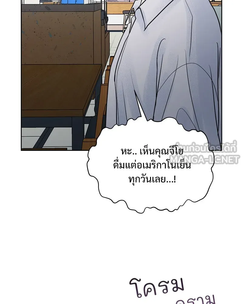 รักนี้ไม่ต้องมีเซนส์ ตอนที่ 21 รูปที่ 30
