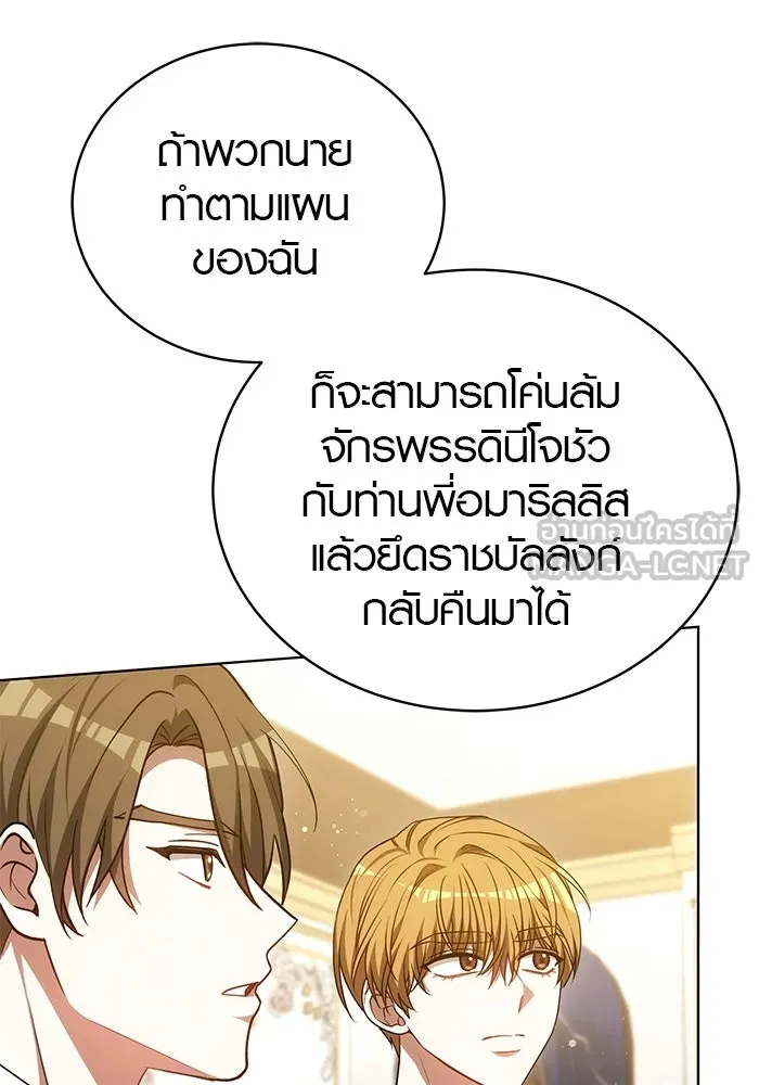 เหตุผลที่ฉันนอกใจ ตอนที่ 87 รูปที่ 102