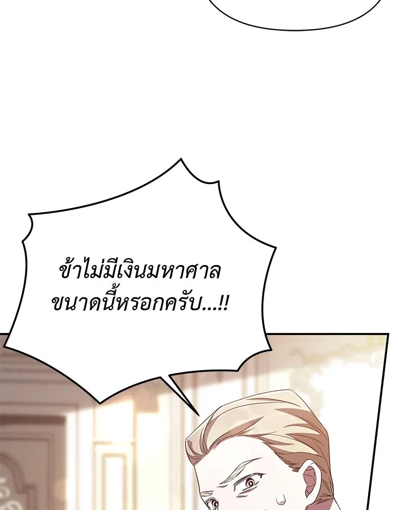 โอ้ ศัตรูที่รัก ตอนที่ 74 รูปที่ 74